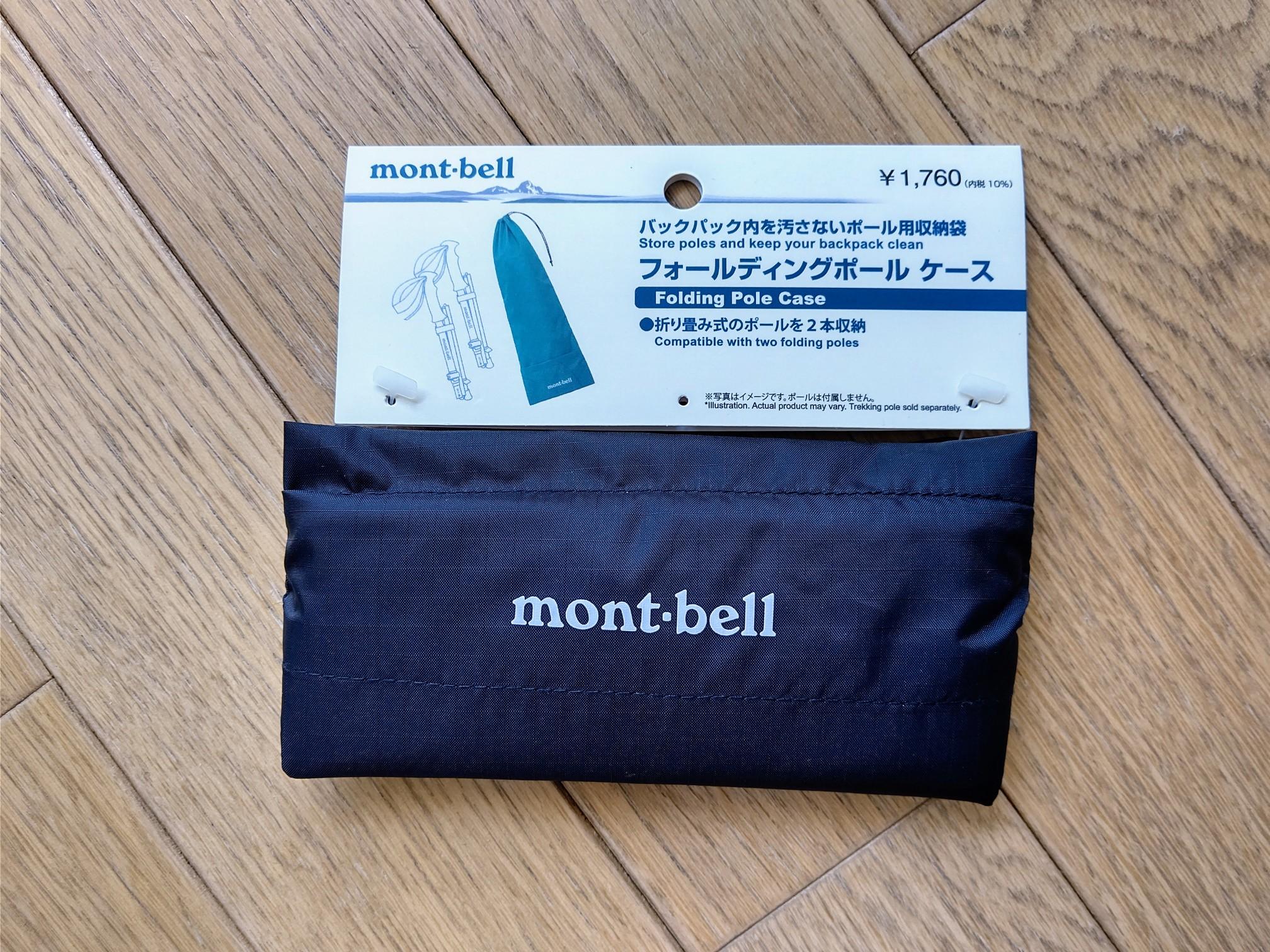 先日、モンベルのアルパインフォールディン / うまじんさんの