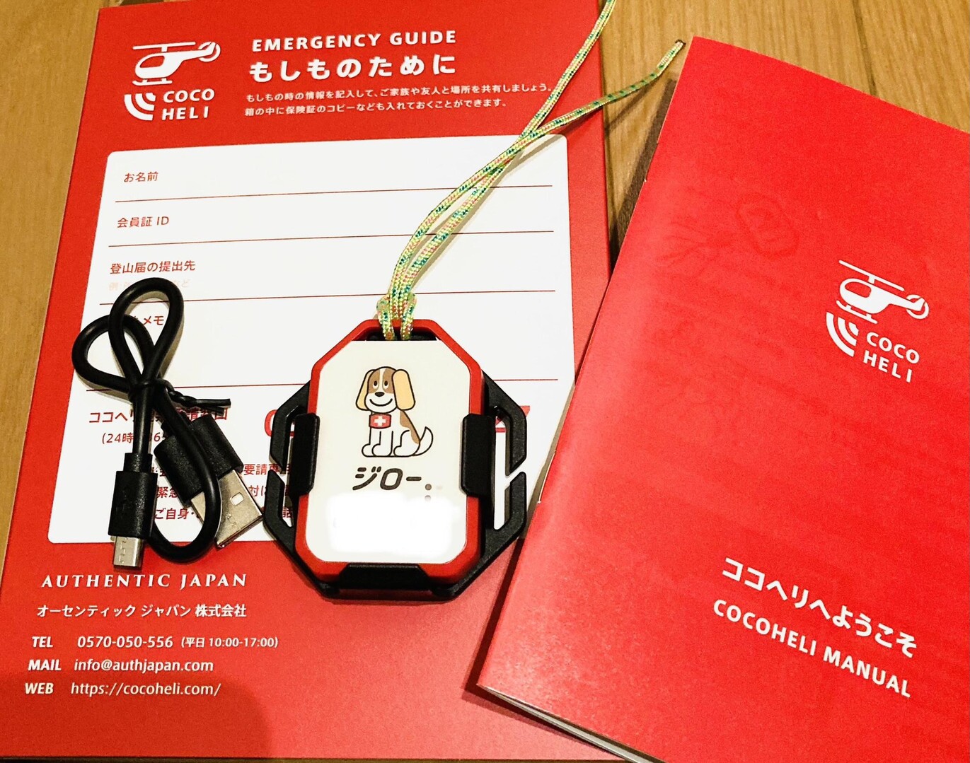 ココヘリ届いた🚁 近場の山しか登らない... / ぽぽみさんのモーメント | YAMAP / ヤマップ