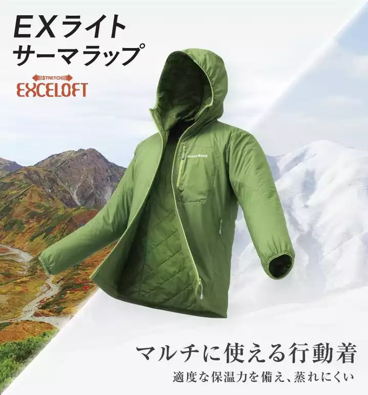 EXライト?UL?】mont-bell / 好キ山軟式登山倶樂部部長さんの EXライト?UL?】mont-bell / 好キ山軟式登山倶樂部部長さんの