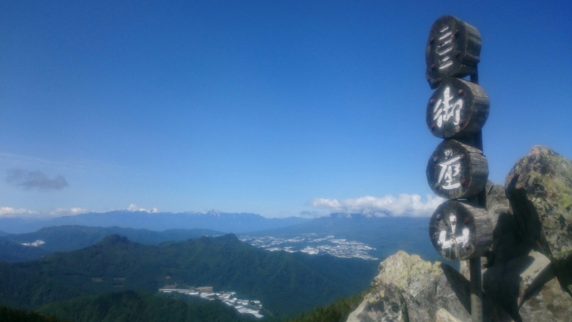 シャクナゲがとても綺麗 御座山へ すがさんの御座山の活動データ Yamap ヤマップ