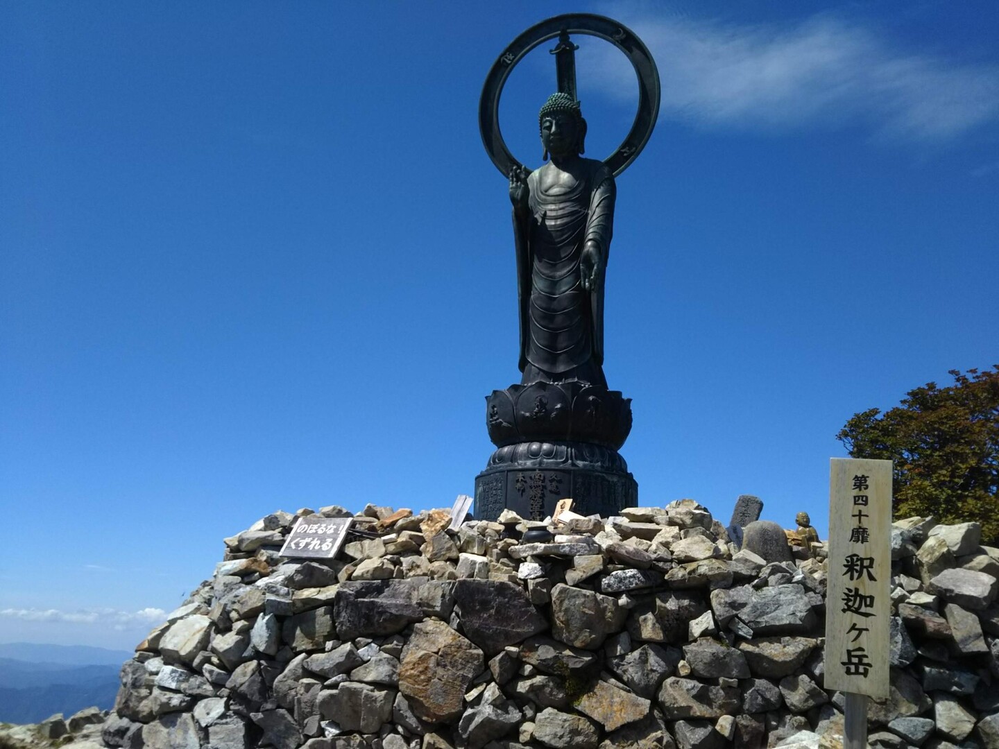 釈迦ヶ岳 奈良県 2022年8月 / とっちゃんさんのモーメント YAMAP / ヤマップ