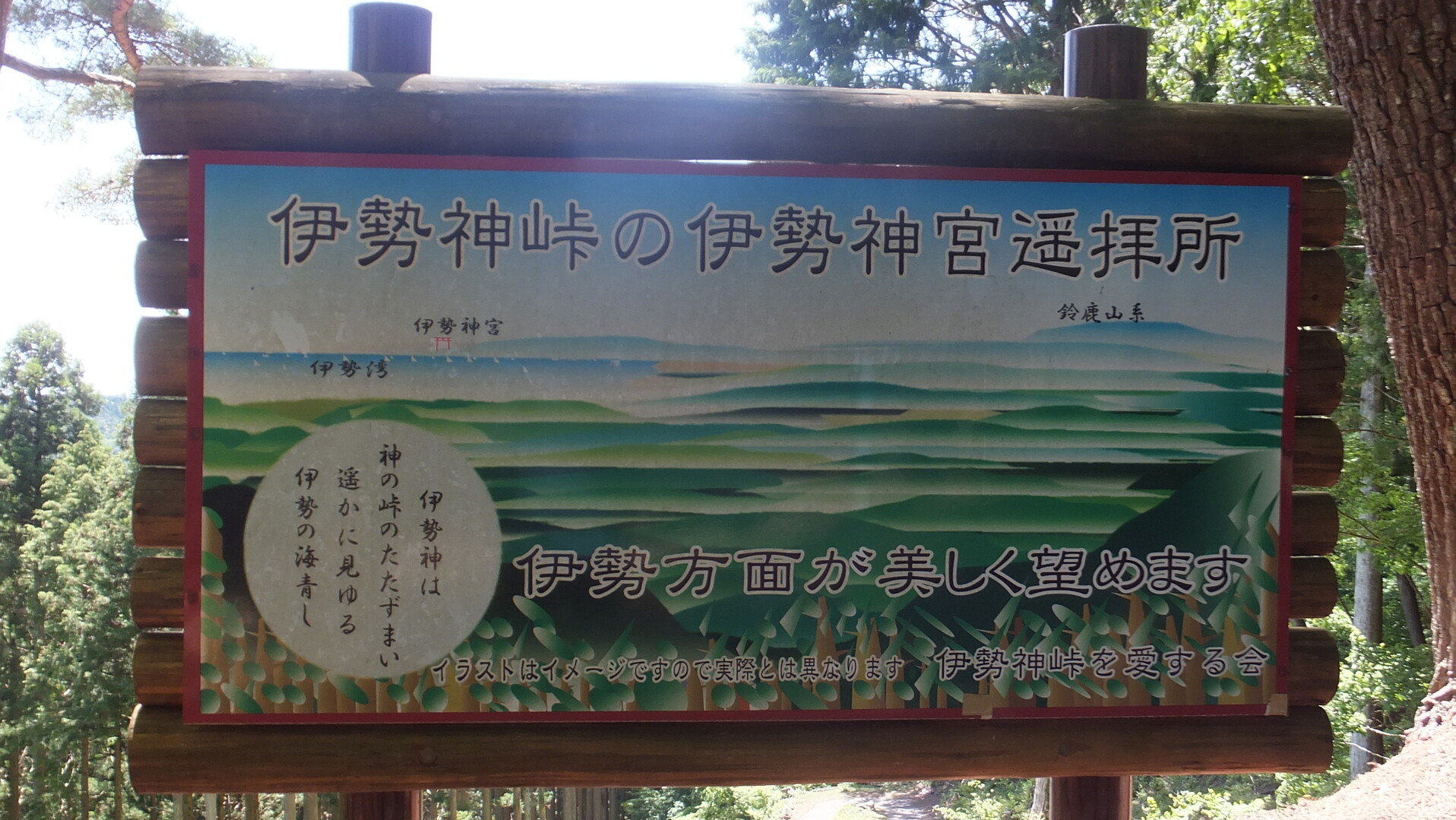 寧比曽岳のギンリョウソウと伊勢神宮遥拝所 そして６月になくセミ Tekkyさんの寧比曽岳 筈ヶ岳 出来山の活動日記 Yamap ヤマップ