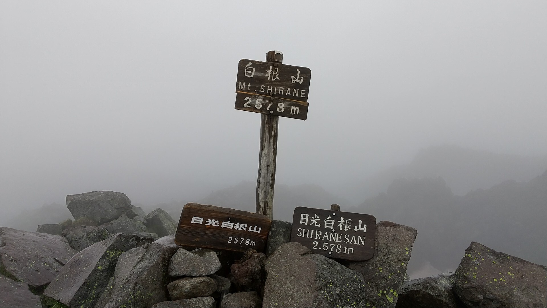 日光白根山 モリ エイさんの日光白根山 五色山 錫ヶ岳の活動データ Yamap ヤマップ