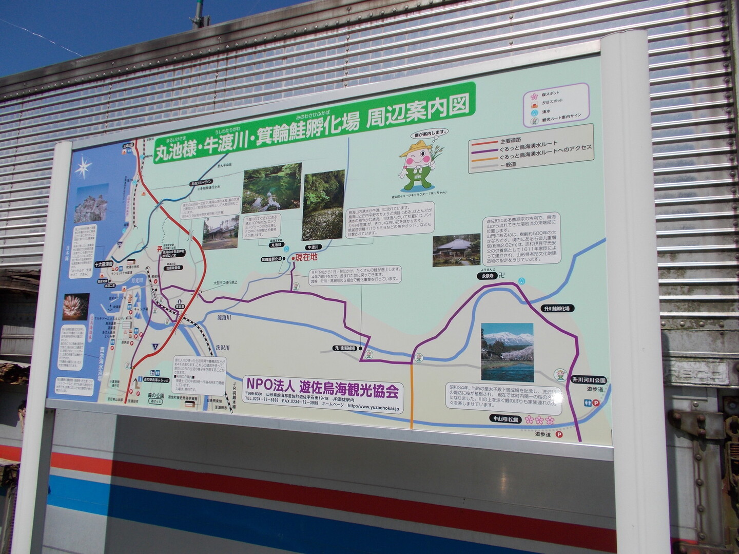 牛渡川と丸池様と西浜海水浴場 遊佐町 でかたるさんの鳥海山 七高山 笙ヶ岳の活動日記 Yamap ヤマップ