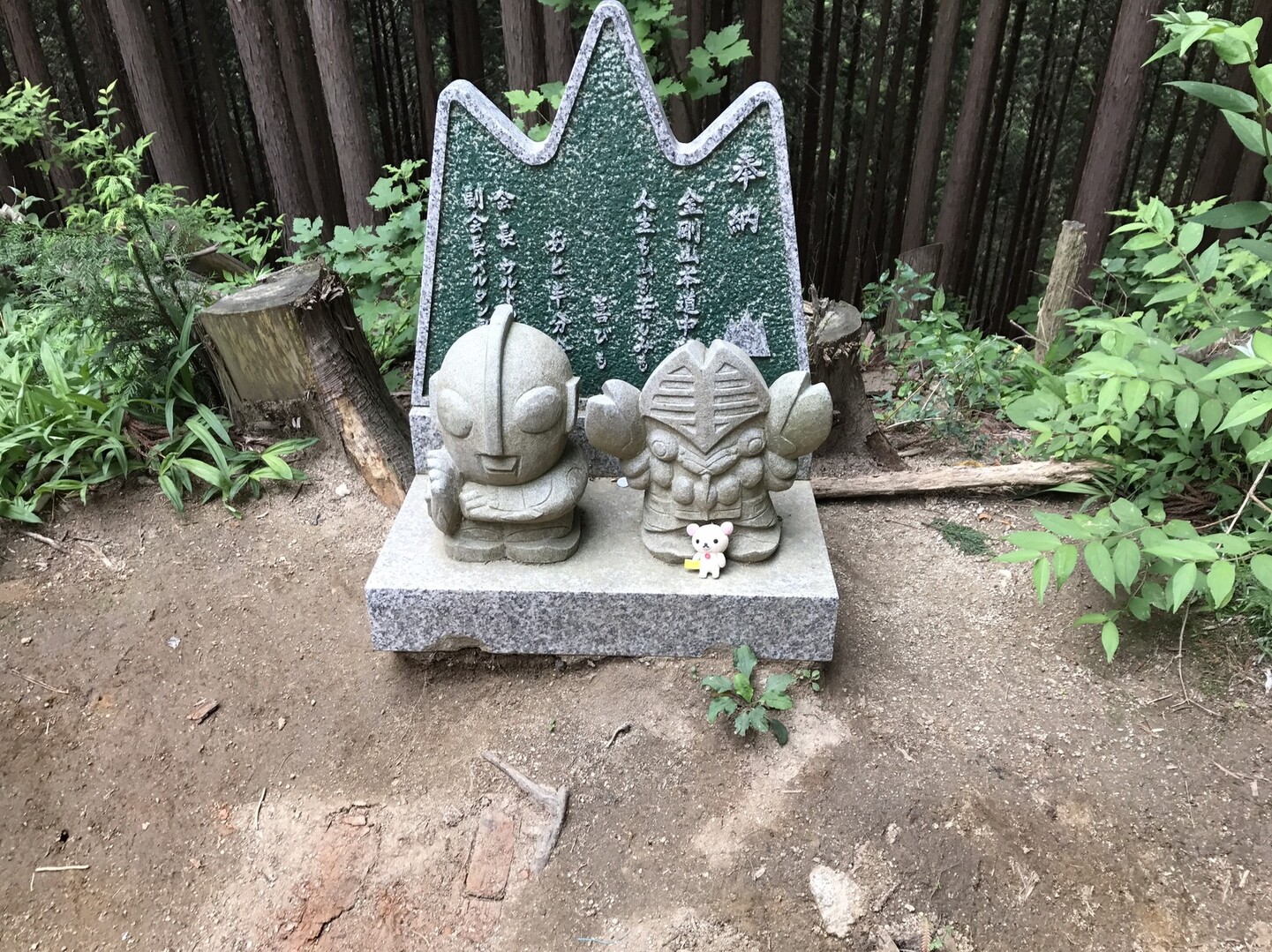 スタンダードのコースで 金剛山 二上山 大和葛城山の写真6枚目 5合目 ウルトラマンとバルタン星人のお墓 Yamap ヤマップ