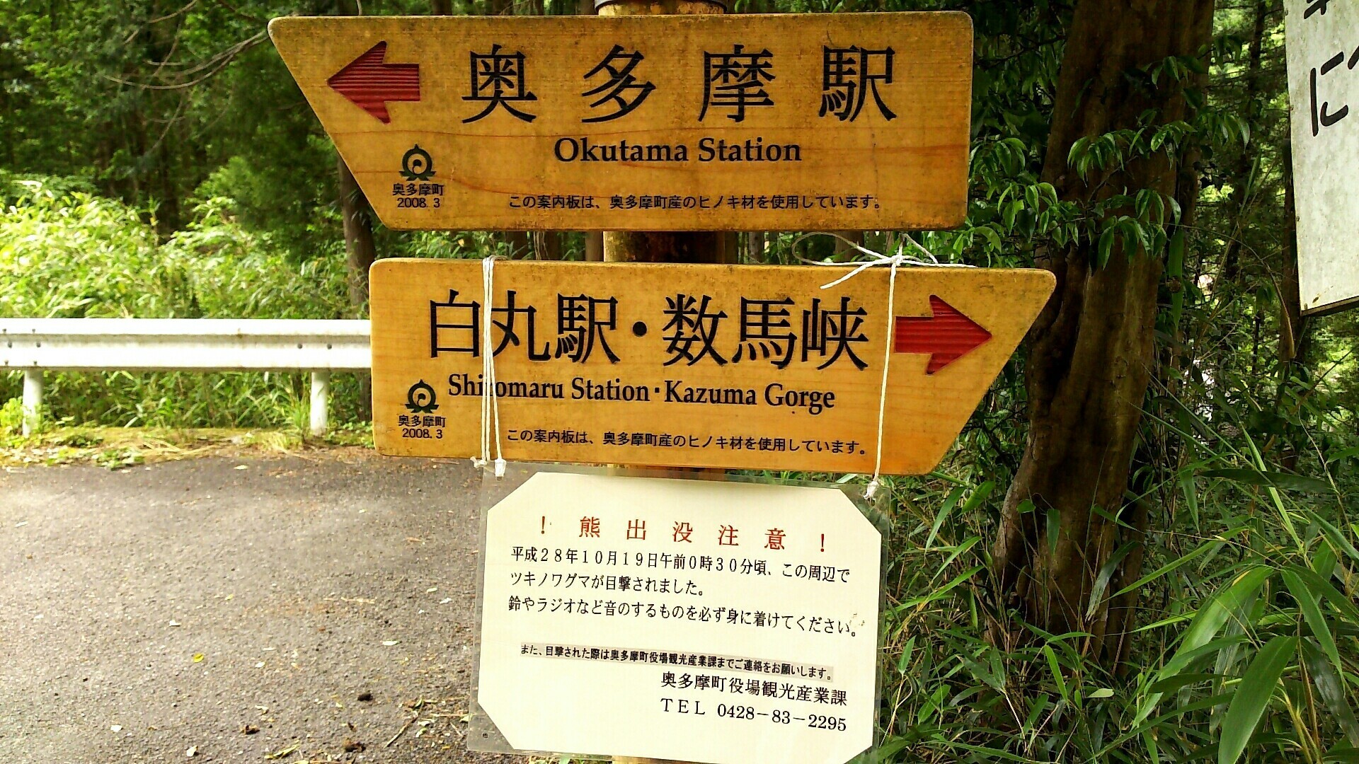 奥多摩町 古里 鳩ノ巣 白丸 奥多摩 Tomousさんの川苔山 川乗山 の活動日記 Yamap ヤマップ