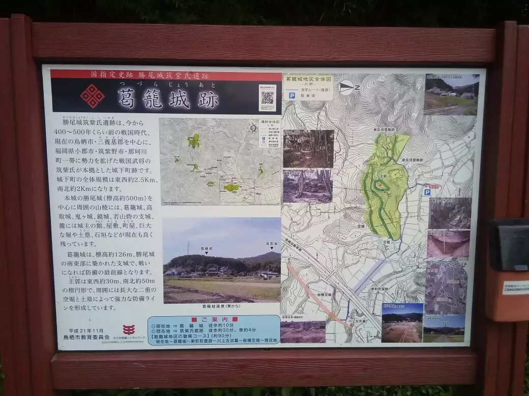 城山 四阿屋P~筑紫神社~自然公園歩道~城山~二の丸~九千部山横断線~勝尾大橋~筑紫神社~四阿屋P