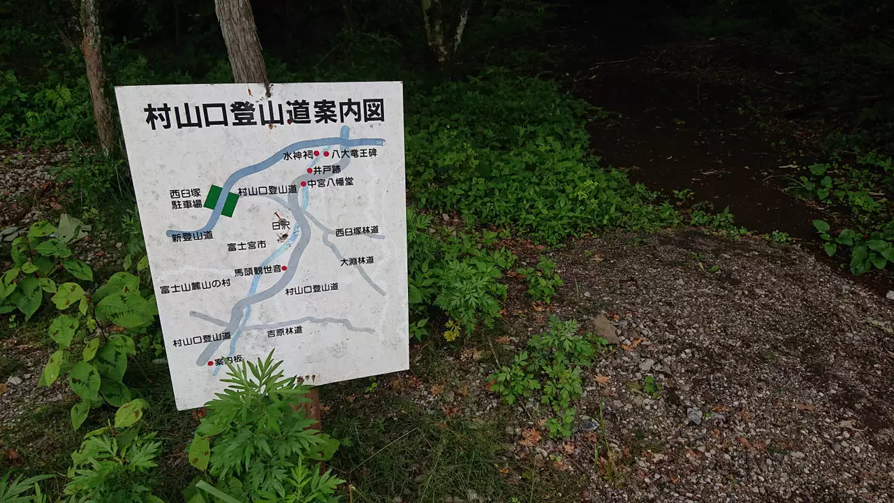 富士山 最古の富士登山道 村山道2日目 富士曼荼羅図参詣ルートを辿り富士詣 2019 07 11 ふじ爺さんの富士宮市の活動日記 yamap ヤマップ