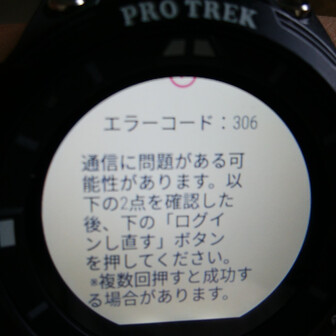 スマホ側複数のwearに接続 F20側エラーコード306 Yamap ヤマップ