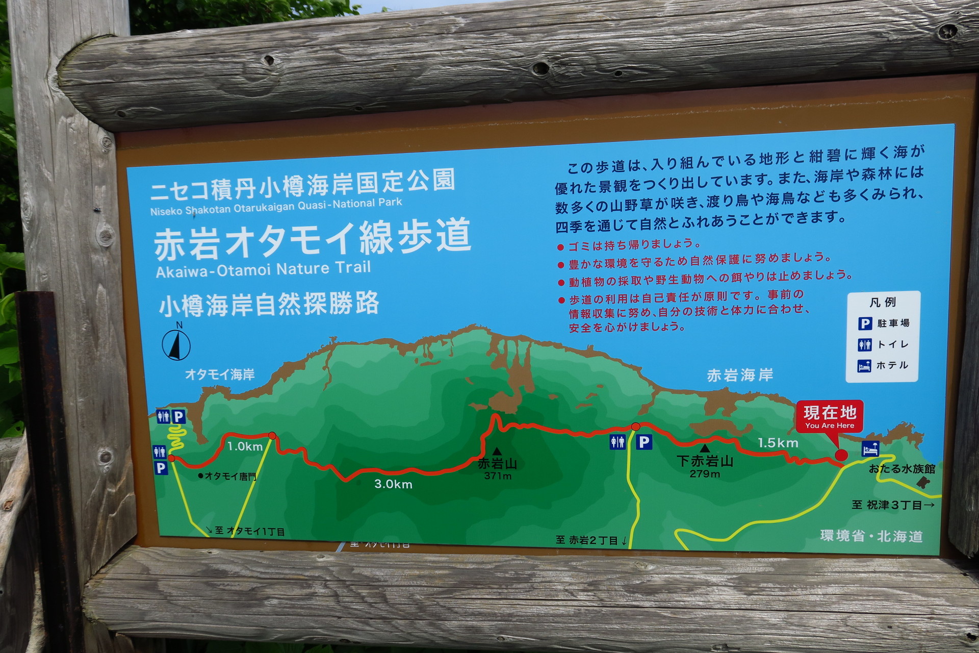 小樽海岸自然探勝路 祝津口 下赤岩山 赤岩山 371ｍ Countrymanさんの赤岩山 北海道 の活動データ Yamap ヤマップ