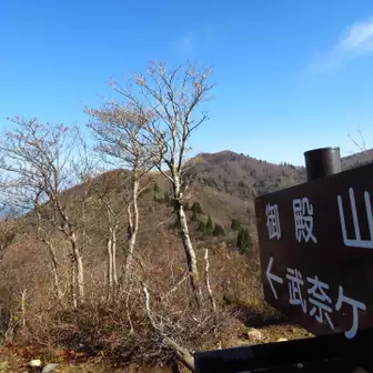 しばらく行くと御殿山
ここから武奈ヶ岳の猫耳姿🐈‍⬛が見えるように
