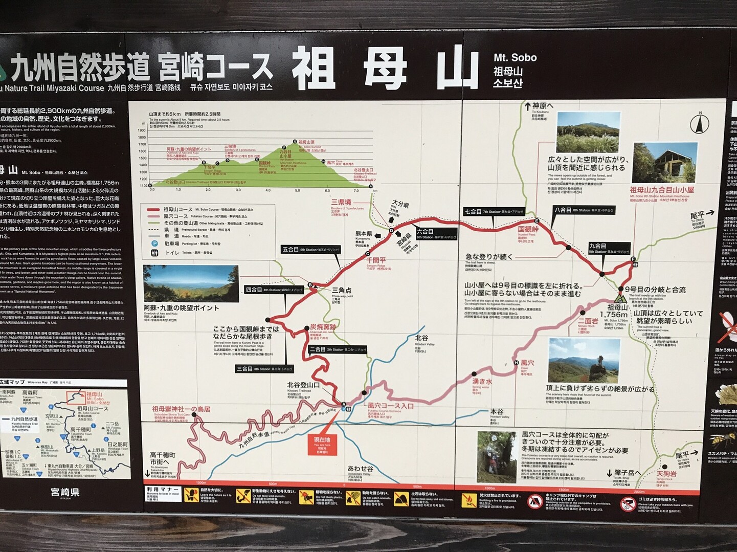 祖母山で遭難しかけたお話 いわさんの祖母山の活動データ Yamap ヤマップ
