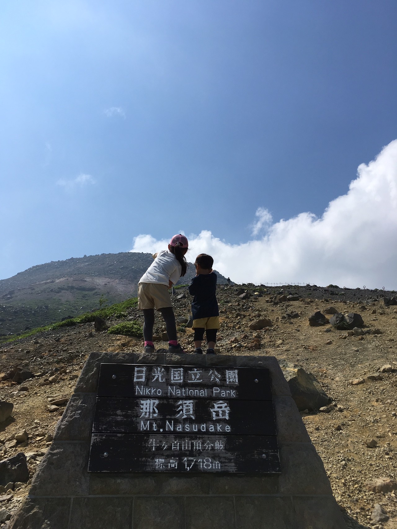 那須 茶臼岳で久しぶりのfamily Hiking 忘れ物多くごめんよ 110さんの茶臼岳 那須岳 三本槍岳 赤面山の活動データ Yamap ヤマップ