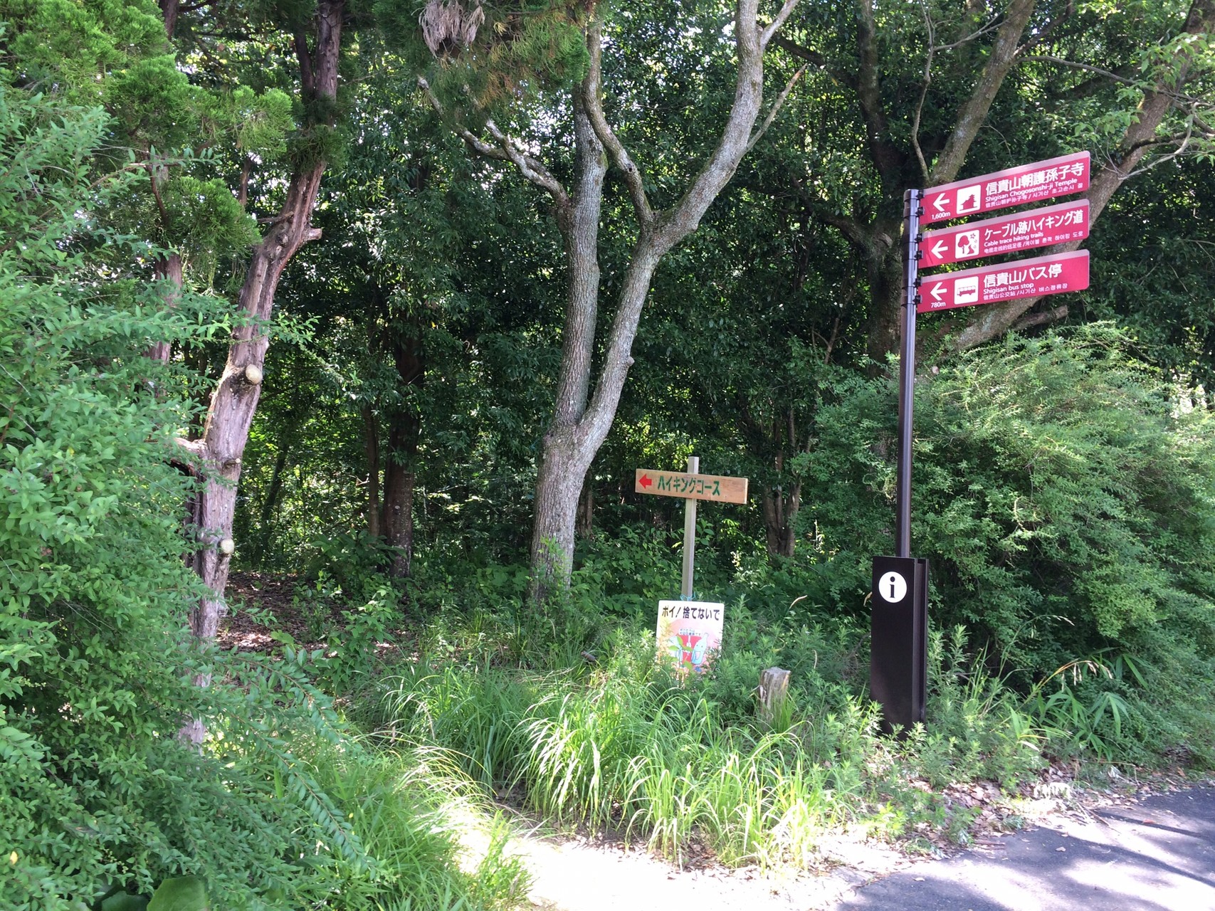 信貴山 高安山巡り 近くですが行ったことなかった所も行きました Kobaboonさんの生駒山 神津嶽 大原山の活動日記 Yamap ヤマップ