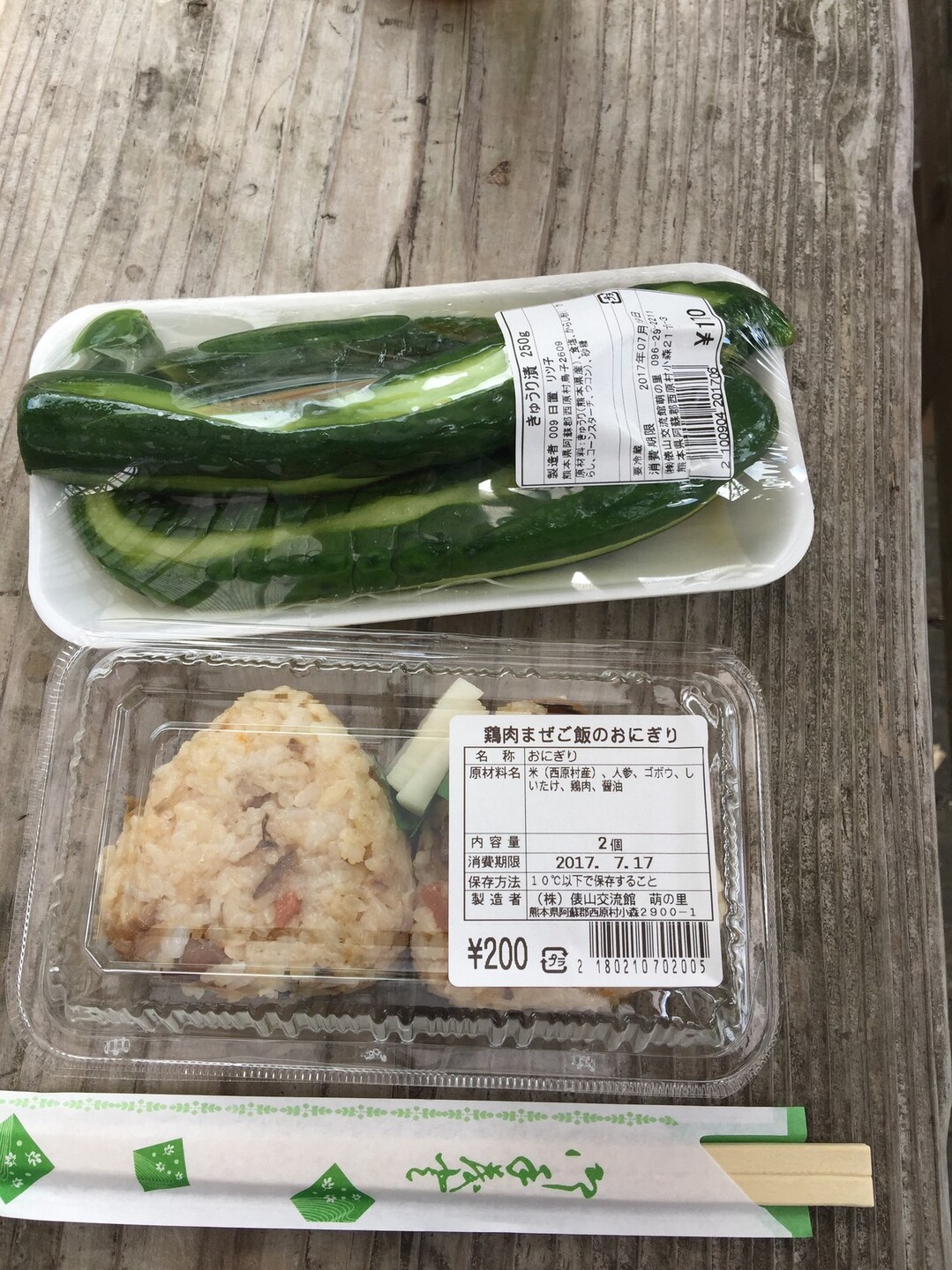 萌の里 かいくんさんの西原村の活動日記 Yamap ヤマップ