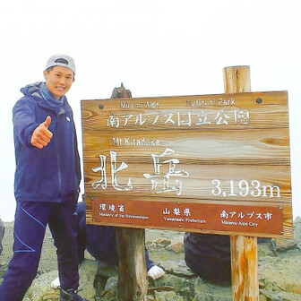 Part16 軍畑駅 岩茸石山 棒ノ折山 さわらびの湯 テルさんの棒ノ折山 棒ノ嶺 の活動データ Yamap ヤマップ