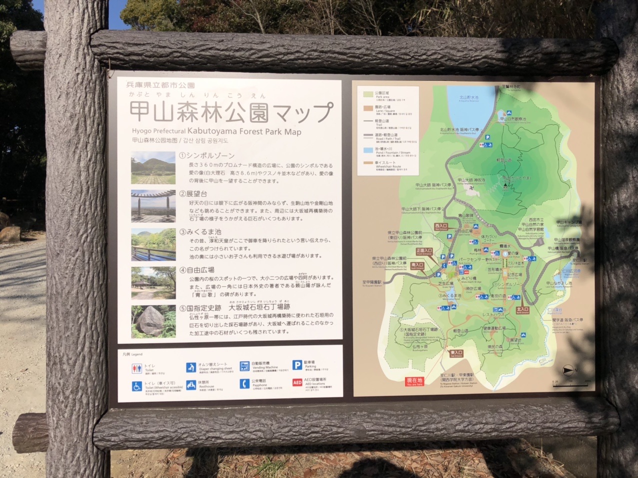 21 02 13甲山森林公園 桃太郎さんの六甲山 長峰山 摩耶山の活動日記 Yamap ヤマップ