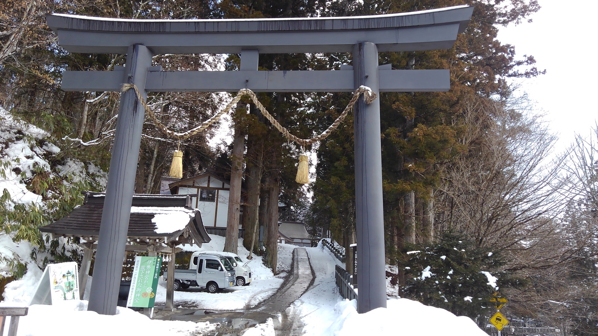 戸隠神社19 03 05 Wantaさんの高妻山 戸隠山の活動日記 Yamap ヤマップ