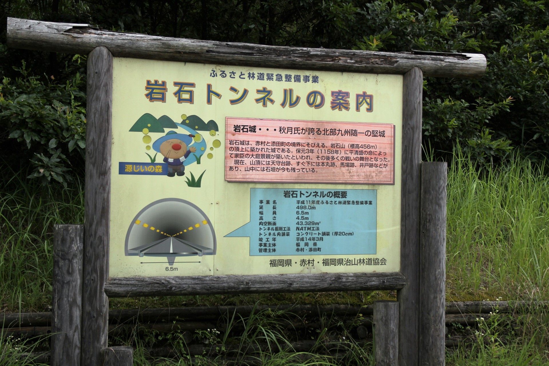 岩石山 赤村登山口ルート Tacticeさんの岩石山 岩石城 の活動データ Yamap ヤマップ