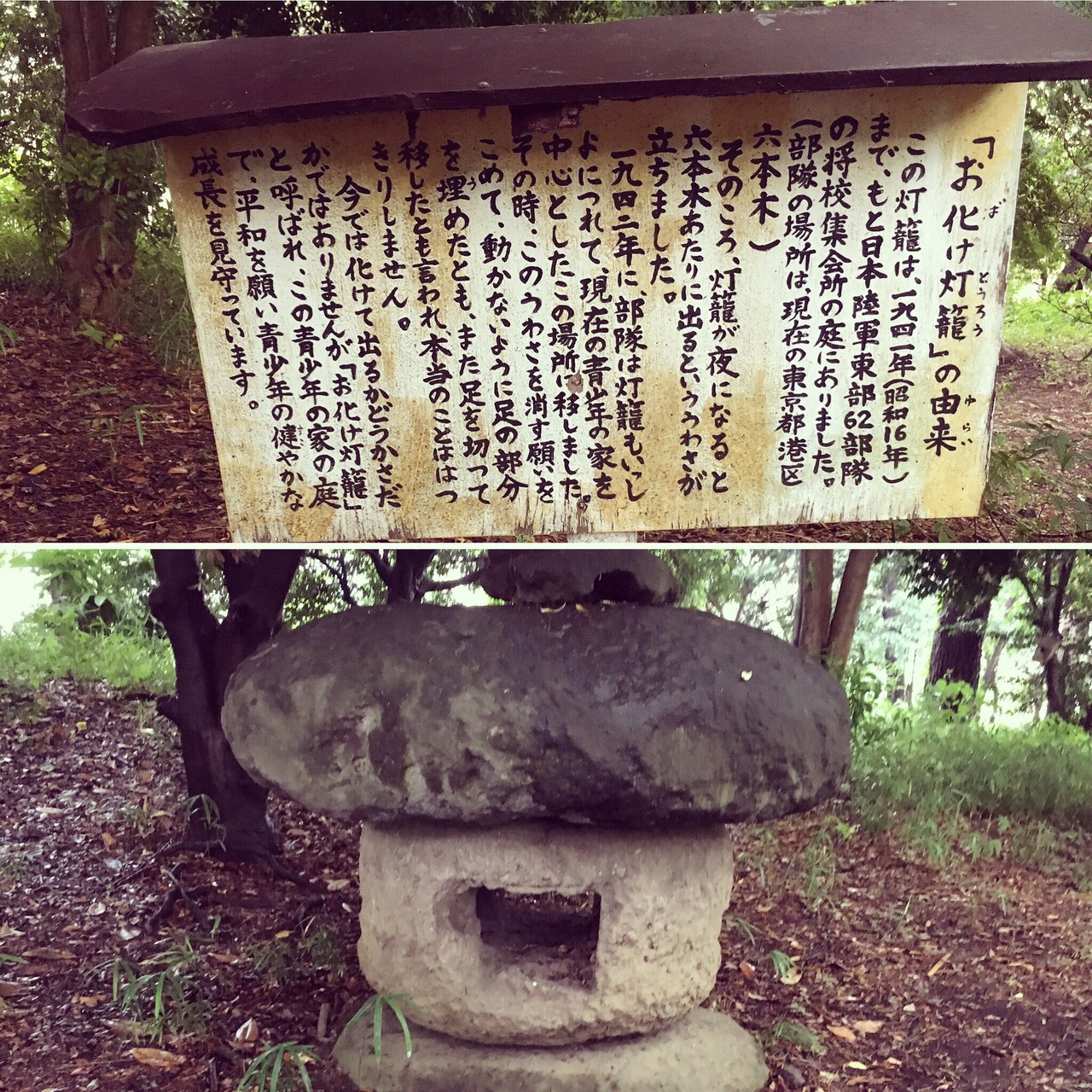 ぶらり散策 宮前区 歴史探訪 お化け灯籠 せんちょうさんの東京都23区 西エリアの活動データ Yamap ヤマップ