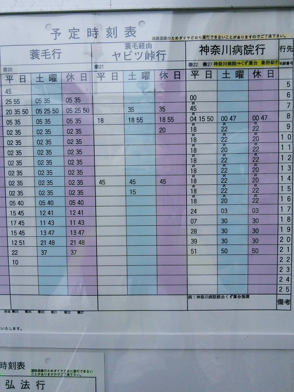 大山古道 坂本道を登る 不動越 イヨリ峠 不動越 高取山 念仏山 鶴巻温泉 Ryuyuさんの大山の活動日記 Yamap ヤマップ