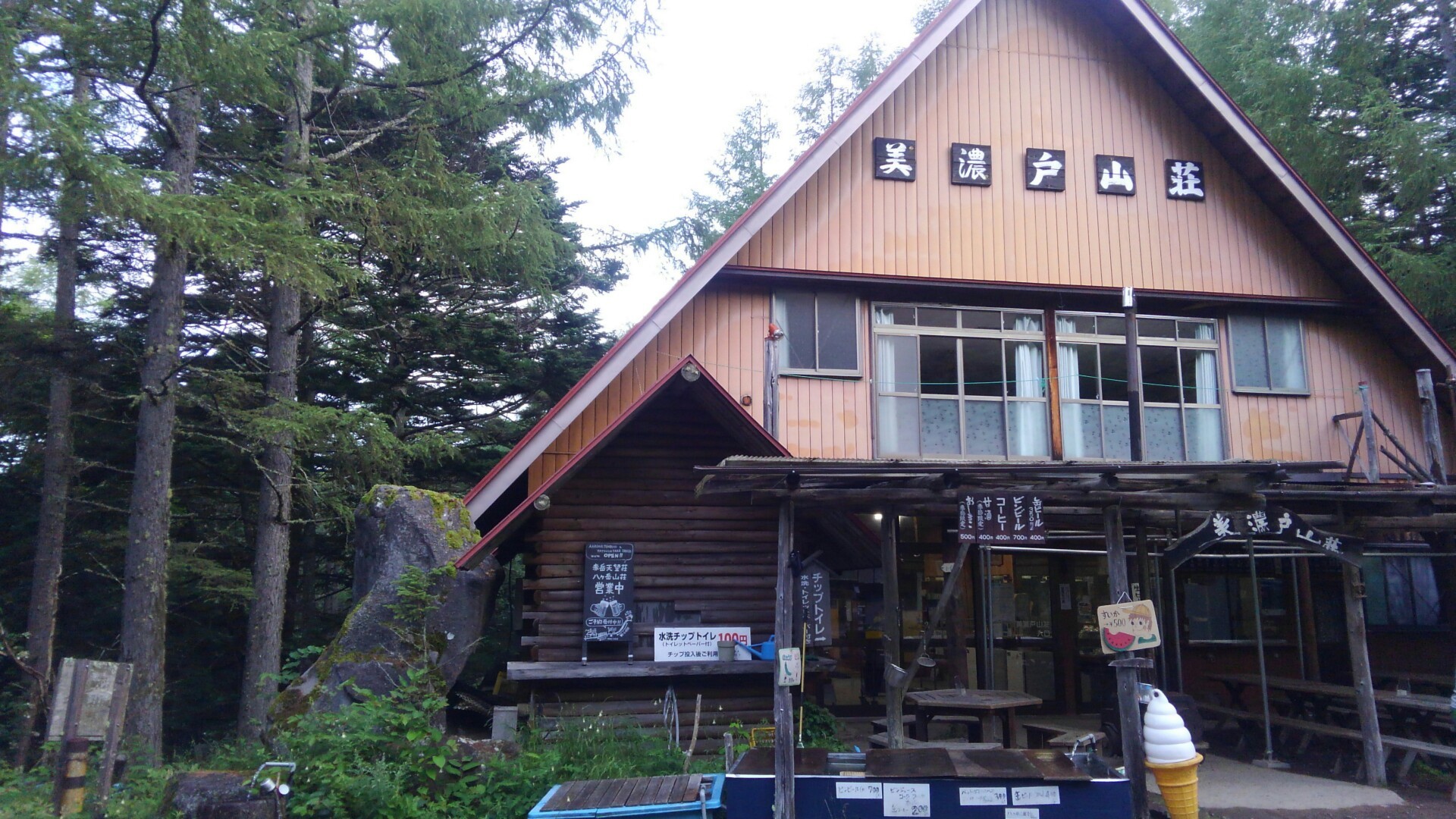 夏山登山第二段は八ヶ岳 一泊二日 ルーインさんの八ヶ岳 赤岳 硫黄岳 天狗岳 の活動日記 Yamap ヤマップ