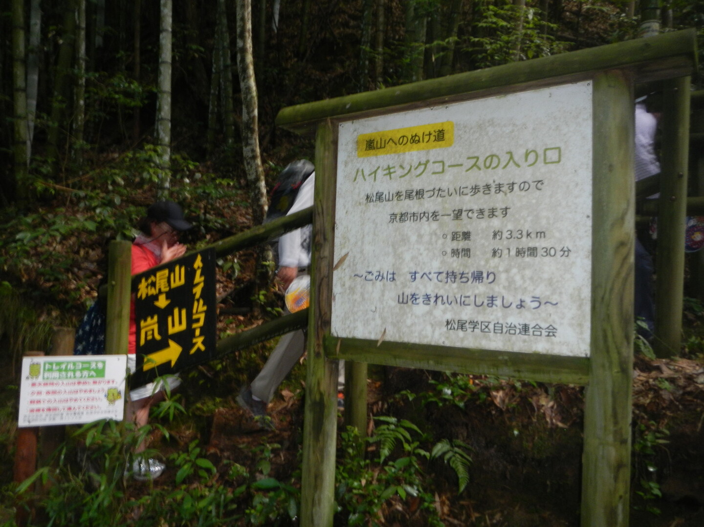 上桂から嵐山縦走コースでいわくつきの道を辿って清滝へ にゃんたさんの保津川 桂川 の活動日記 Yamap ヤマップ
