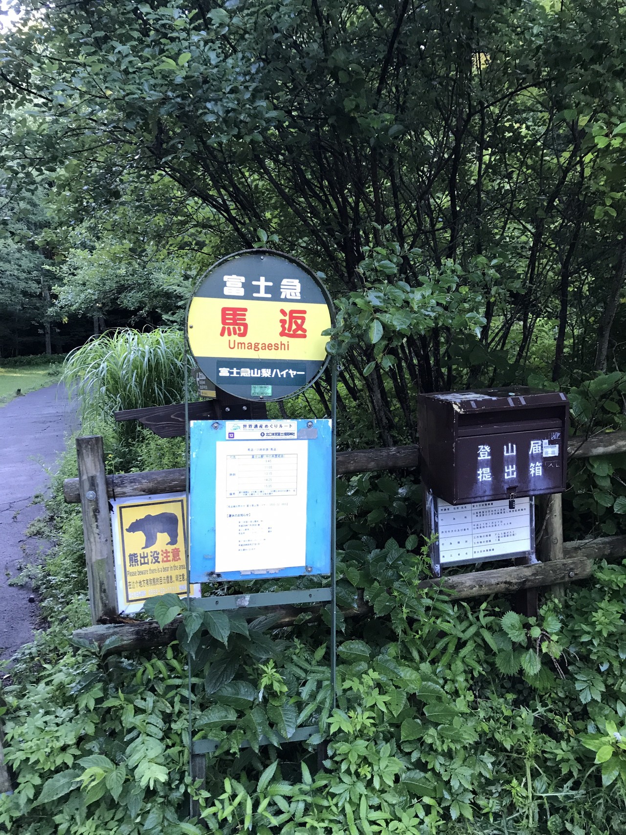 山梨 ﾘﾍﾞﾝｼﾞ富士山3776m 1日目 馬返一合目 吉田口五合目 本八合目 2日目 本八合目 山頂 吉田口五合目 馬返一合目 あッきぃ さんの富士山の活動日記 Yamap ヤマップ