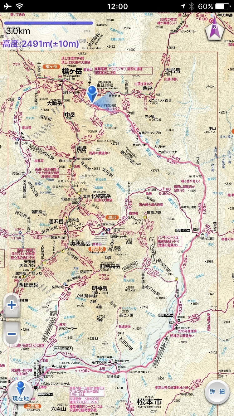 上高地から一泊で槍ヶ岳に 槍ヶ岳 穂高岳 上高地の写真27枚目 Yamap ヤマップ