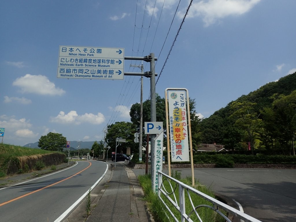 近畿自然歩道 滝野 日本へそ公園 ねむいさんの角尾山 五峰山 矢筈山の活動日記 Yamap ヤマップ