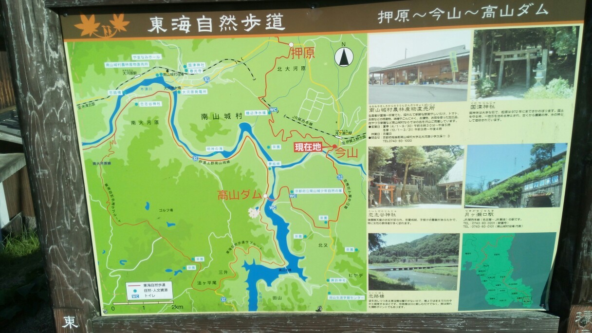 東海自然歩道山野辺コース2-1 / mimi さんの鷲峰山・釈迦岳の活動日記 