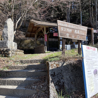 鳳凰山・地蔵岳・観音岳・薬師岳 お風呂屋さんが10時からの所が多くて笛吹の『ももの里温泉♨』まで時間合わせて向かい、談合坂でご飯食べて夜勤の為お家帰りました〜🚗 ³₃=͟͞ (    ˙꒳​˙)