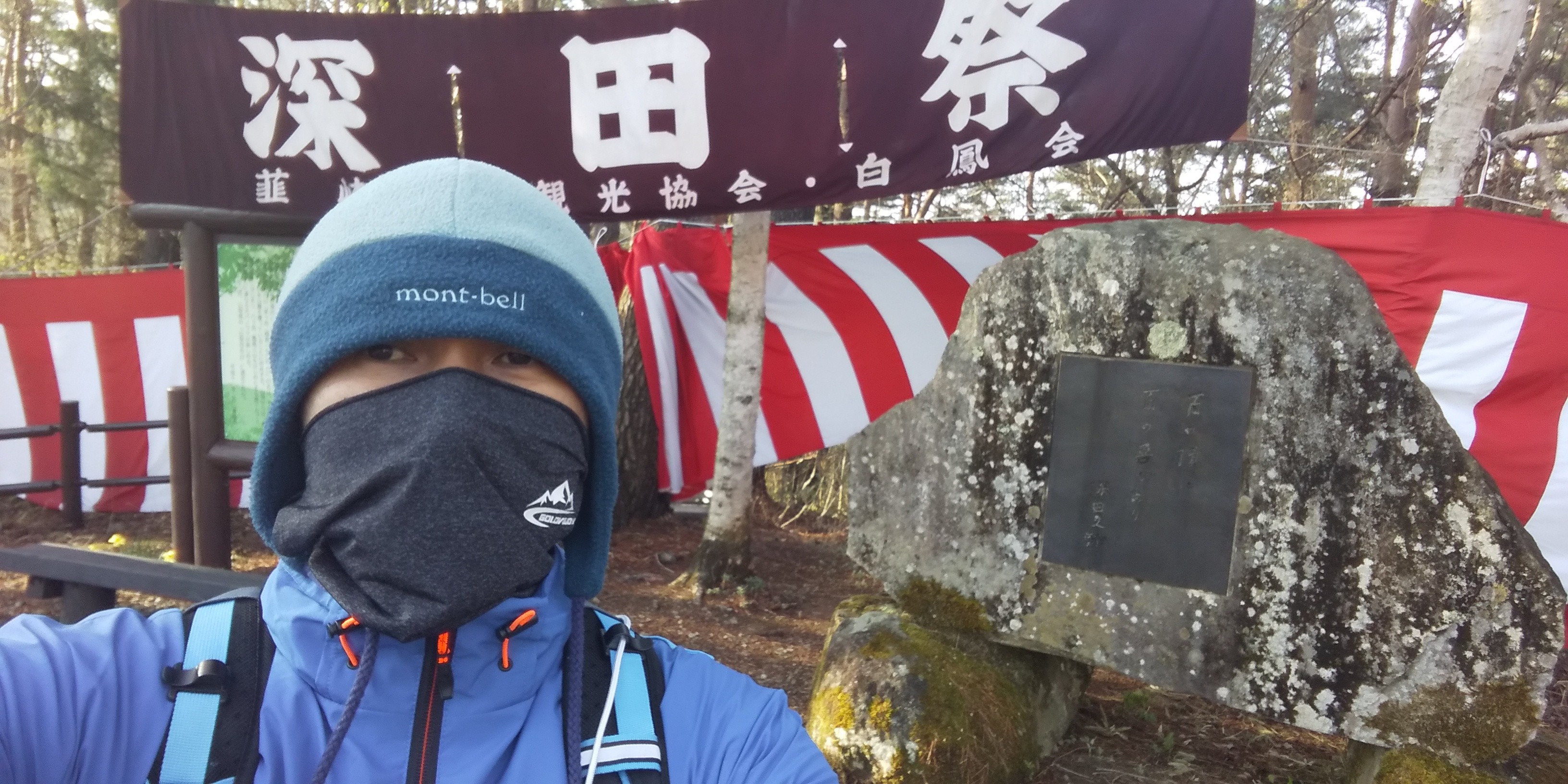 茅ヶ岳 3 0 深田久弥終焉の地 にーくんさんの茅ヶ岳 金ヶ岳 太刀岡山の活動データ Yamap ヤマップ