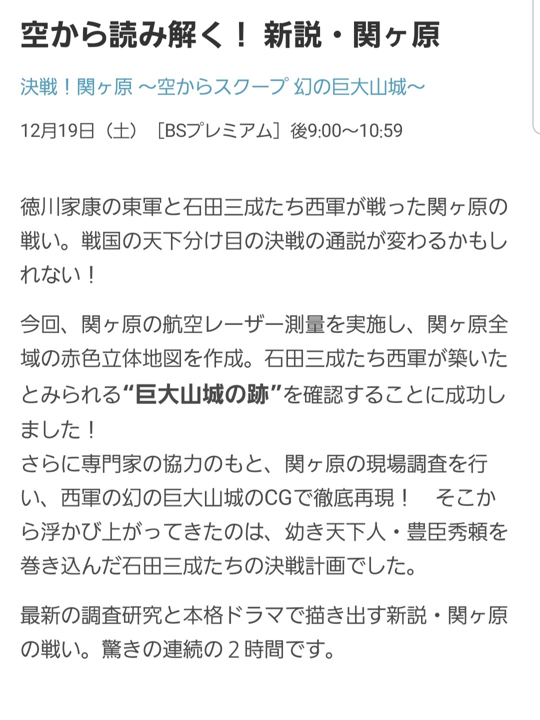 関ヶ原古戦場 史跡探訪 サイクリング 登山 ふんころがし 活動停止中 さんの松尾山 城山の活動日記 Yamap ヤマップ
