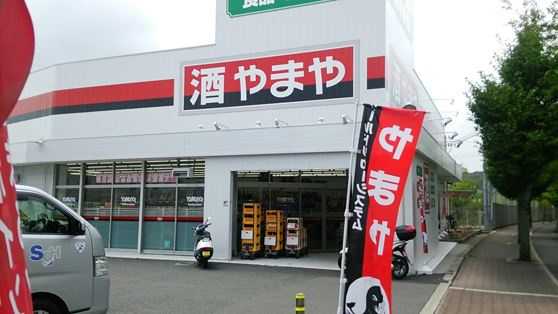 山に登る元気がないので 芥川でピクニックでしょ えむけんさんの竜王山 茨木市 阿武山の活動日記 Yamap ヤマップ
