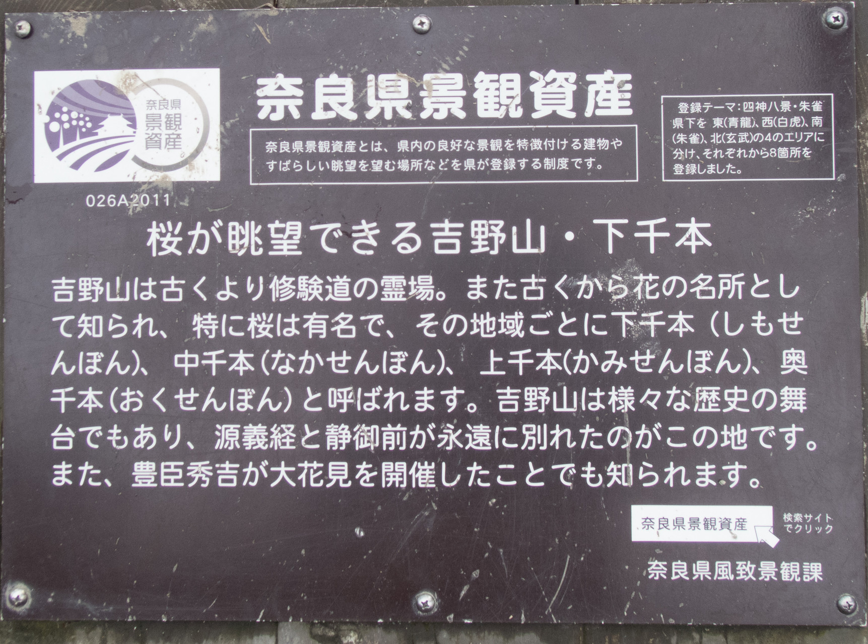 吉野千本桜 山歩舎 さんぽしゃ さんの大峯奥駈道 その1 吉野 山上ヶ岳 の活動日記 Yamap ヤマップ