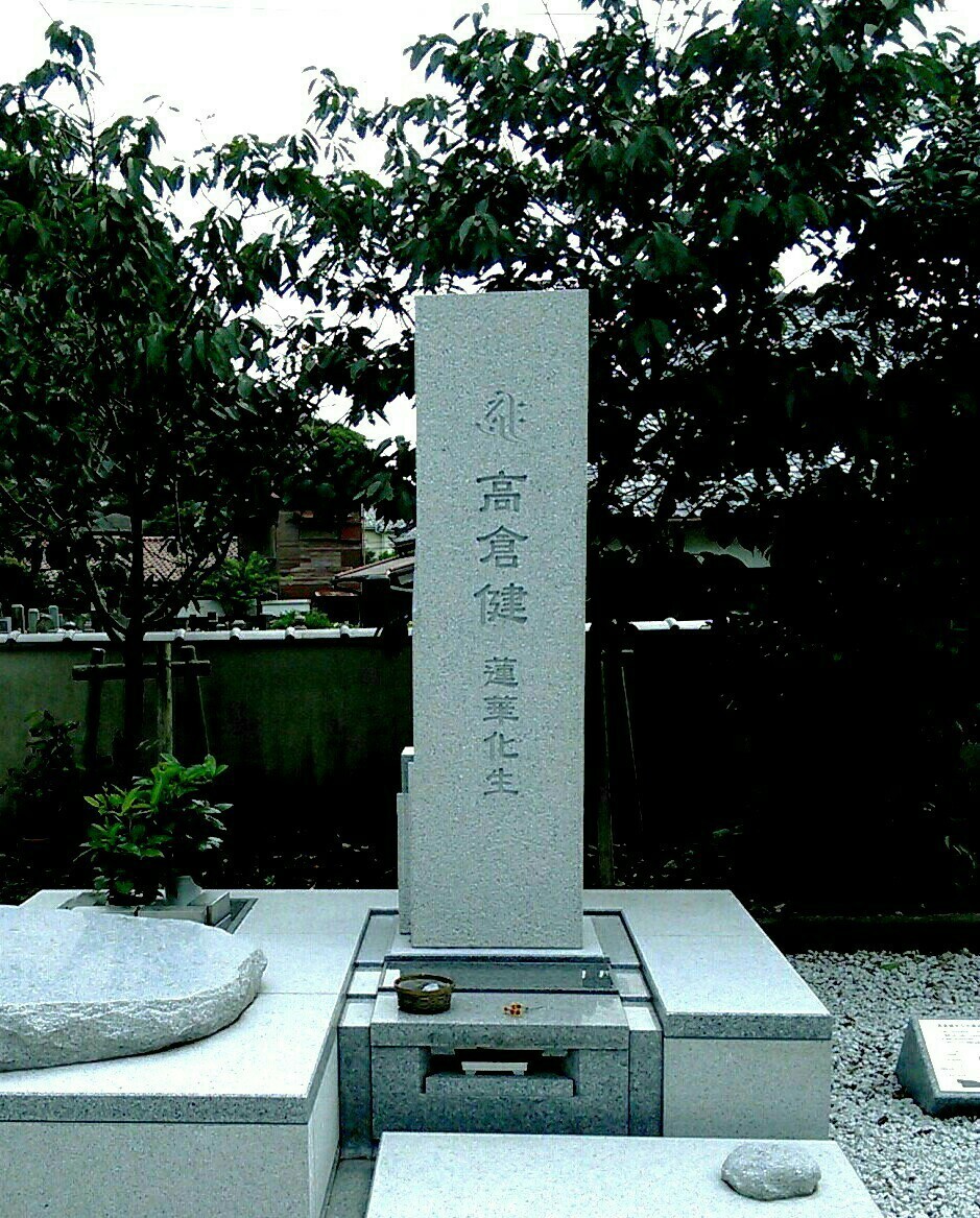 鎌倉8 寺社巡り 高倉健さんの墓碑 Ryuyuさんの鎌倉市の活動日記 Yamap ヤマップ