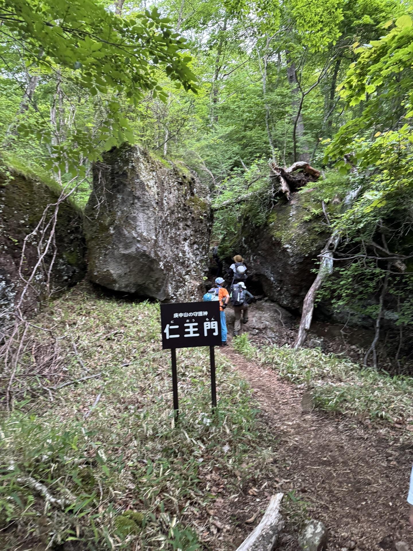 皇海山・袈裟丸山・庚申山 仁王門
