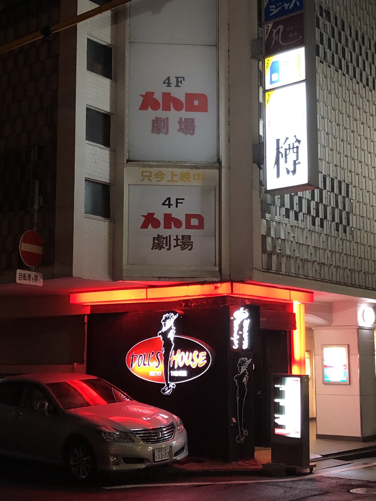 メトロ劇場で 黄金の大地 を観る ノブマリンさんの福井市の活動日記 Yamap ヤマップ