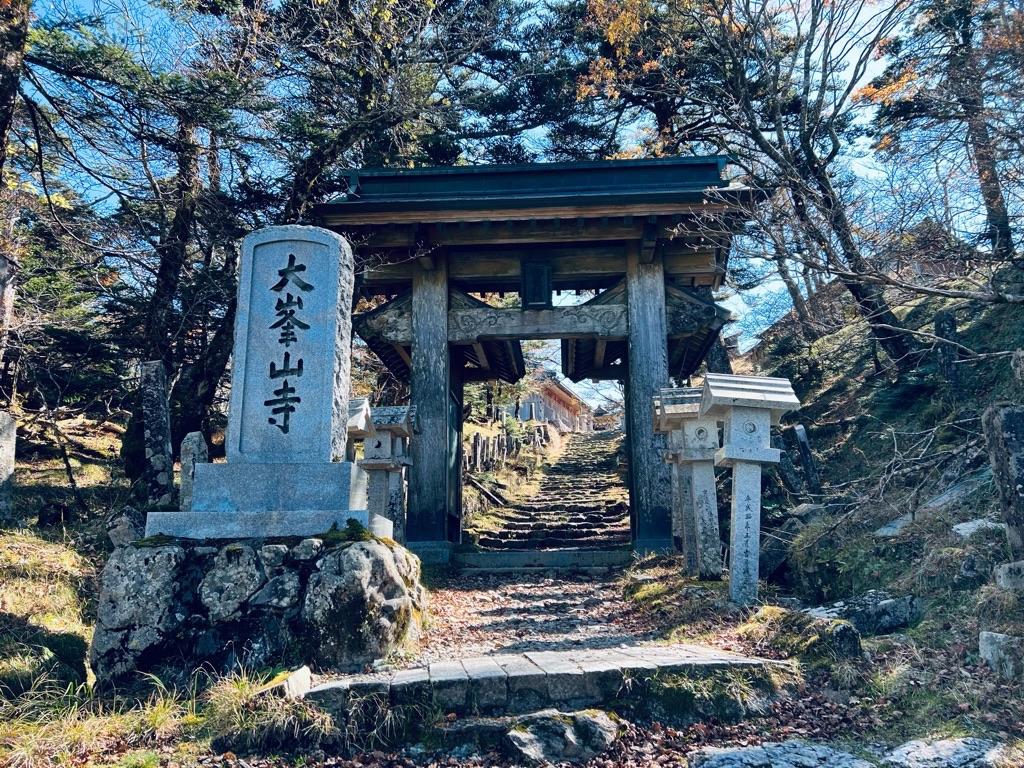 大峯奥駈道 修験道 木製 祈祷札 碑伝 金峯山寺 修行 山伏 平成