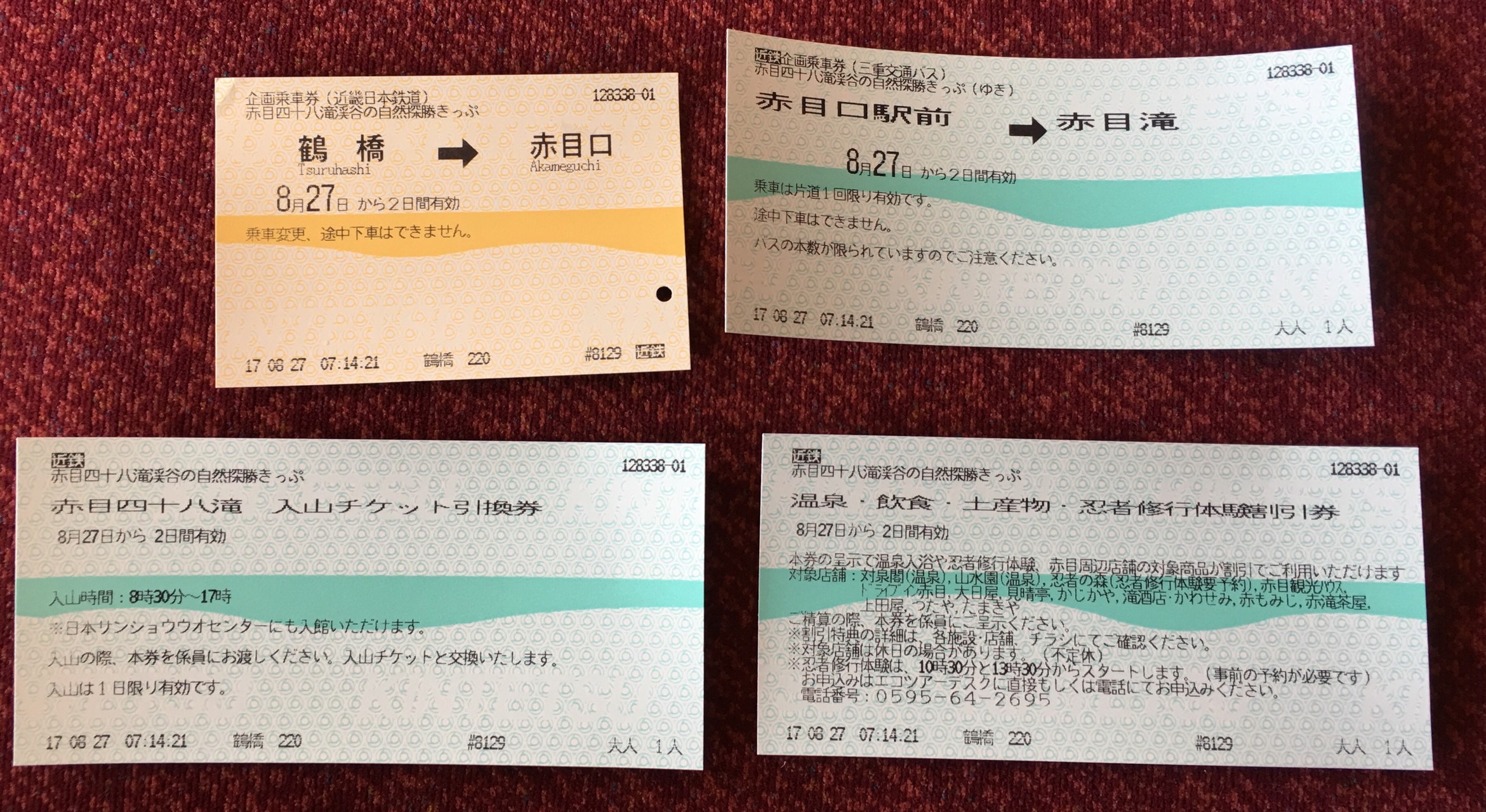 赤目四十八滝 滝巡り 長坂山 赤目温泉 あやさんの長坂山 赤目四十八滝の活動日記 Yamap ヤマップ