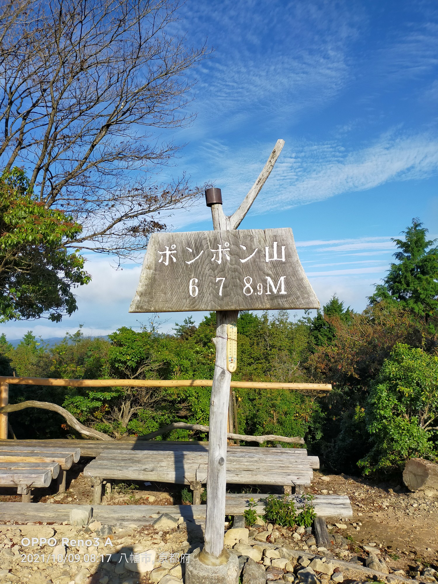 大原野森林公園からのポンポン山 釈迦岳周回 山ぐっさん 山口正二 さんのポンポン山 釈迦岳 小塩山 若山の活動データ Yamap ヤマップ