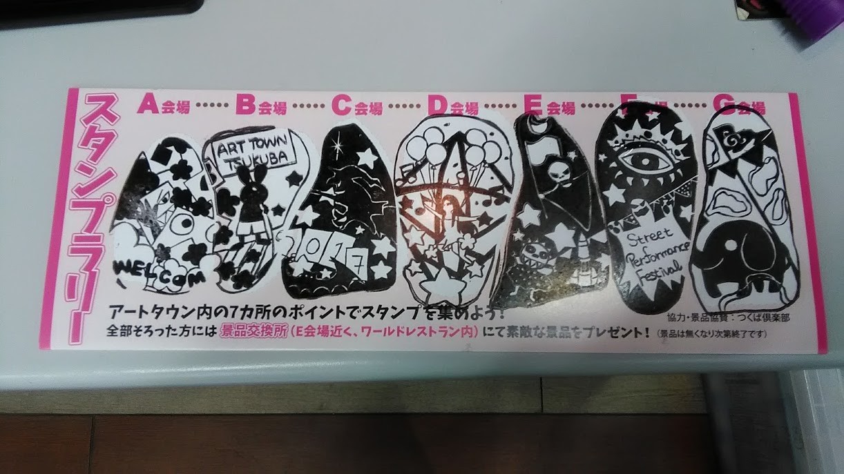 アートタウンつくば あかねのチチさんのつくば市の活動日記 Yamap ヤマップ