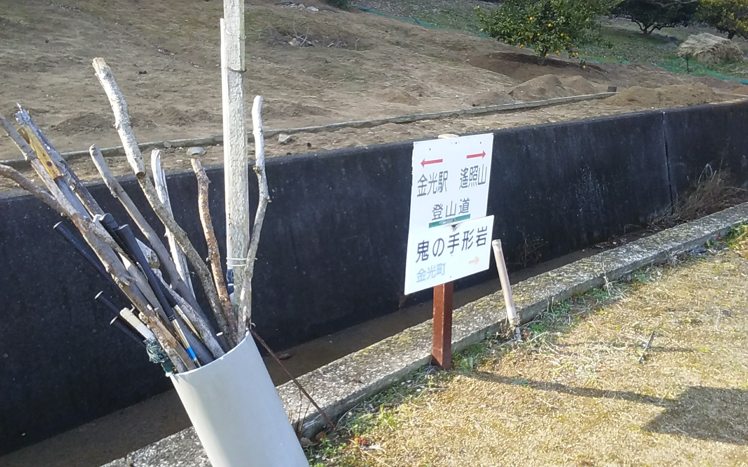 遙照山 鬼の手形岩 01 26 潤さんの遙照山の活動日記 Yamap ヤマップ