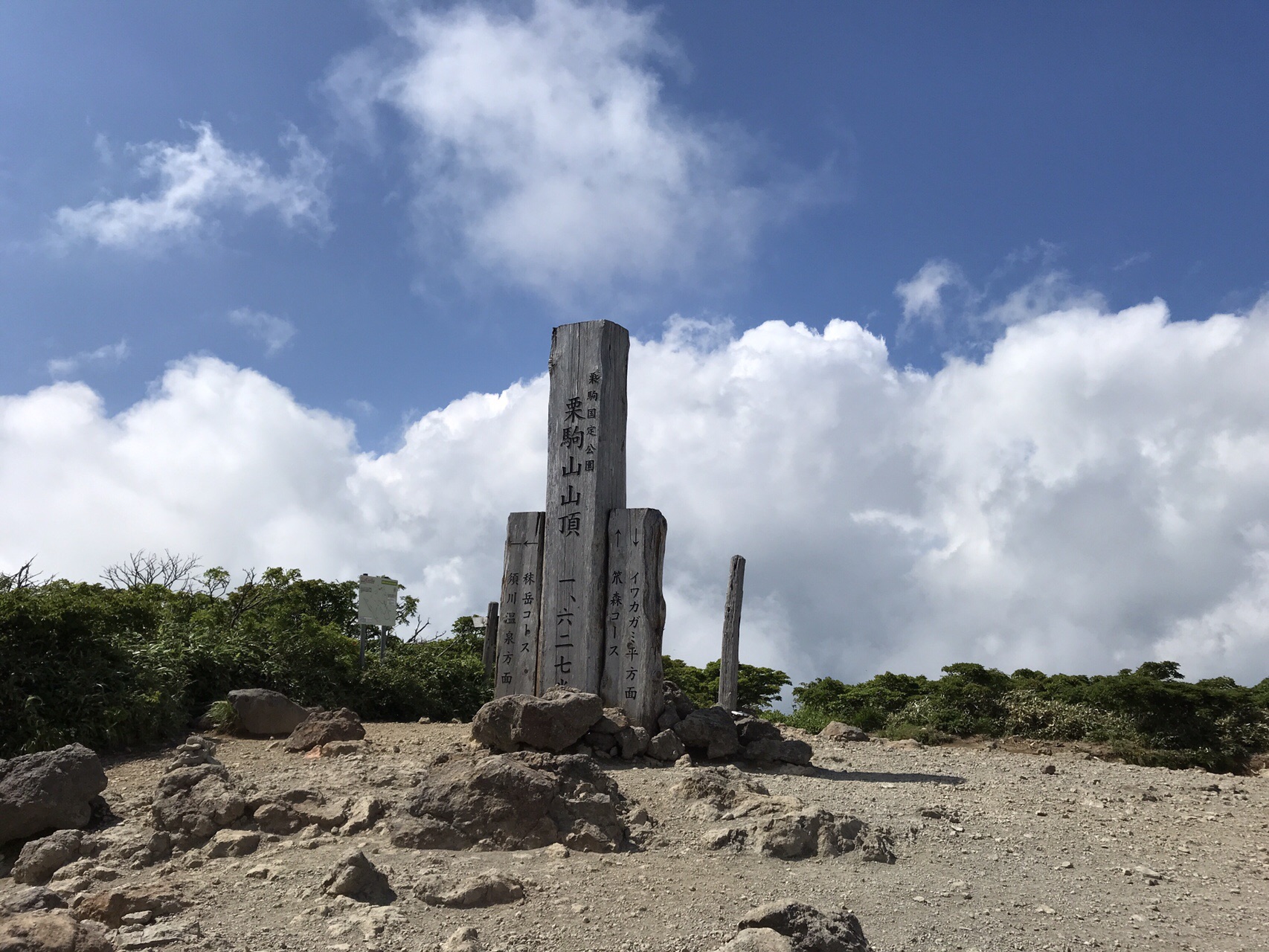栗駒山 いわかがみ平周回コース Oshimoさんの栗駒山 須川岳 秣岳 虚空蔵山の活動データ Yamap ヤマップ