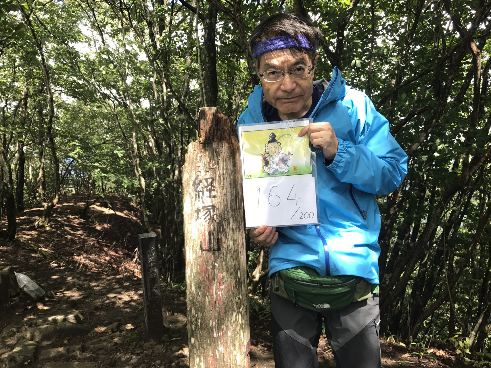 クレヨンしんちゃん作者臼井さんを偲んで ウッチーさんの荒船山 物語山 大屋山の活動データ Yamap ヤマップ