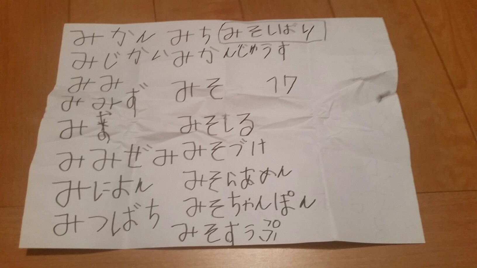 ウエスタン ラリアットって知っとる おさむさんの福万山 大祖山 平家山の活動日記 Yamap ヤマップ