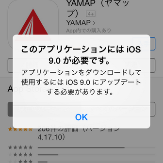 Iphone4 ではアプリは使えないのでしょうか Yamap ヤマップ
