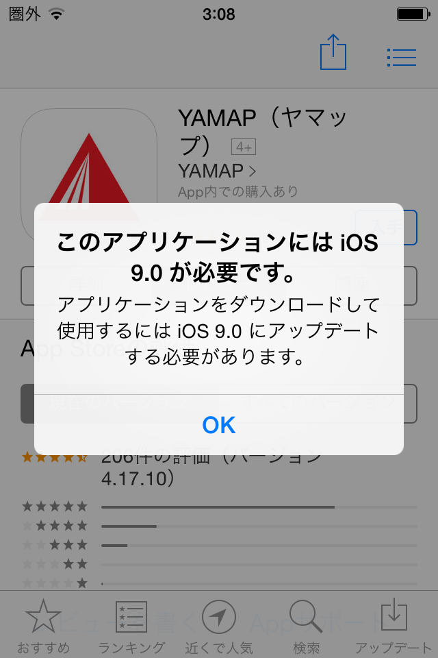 Iphone4 ではアプリは使えないのでしょうか Yamap ヤマップ