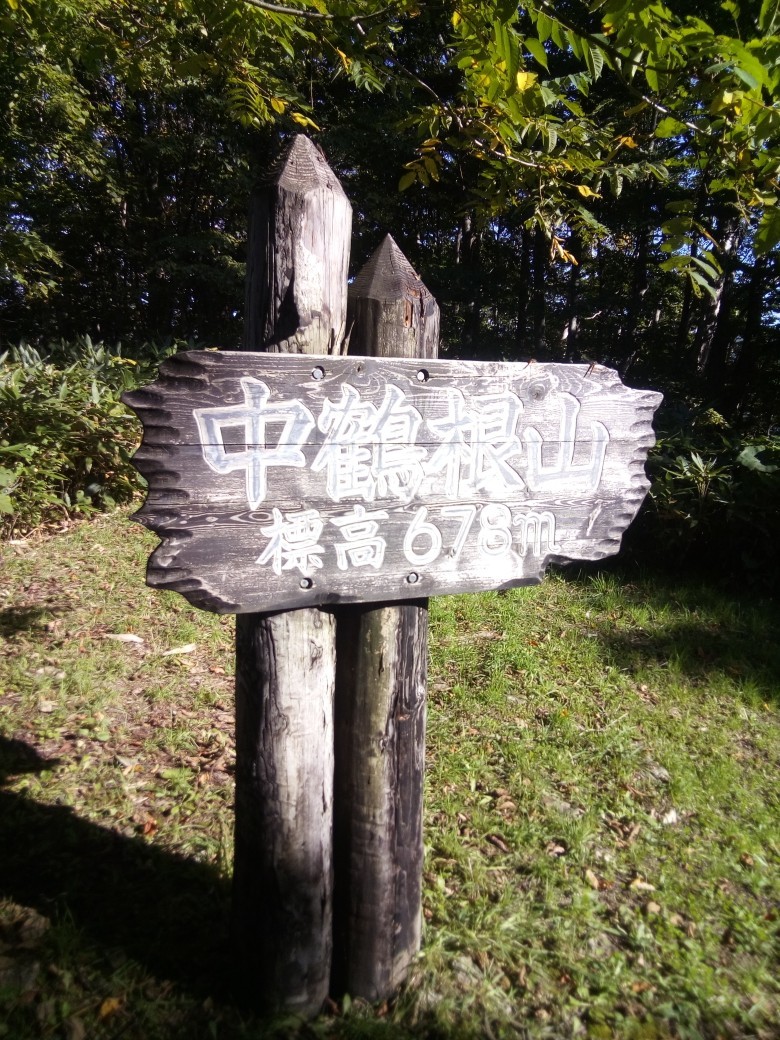 旭川21世紀の森 中鶴根山 秋の山キャンプは寒い はりゅさんさんの旭川市の活動データ Yamap ヤマップ